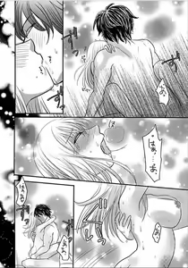 Page 16 of Kaian★Trade~Onnna no ii tokoro, oshiete ageru~volume 7 - preview thumbnail