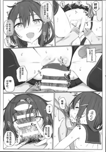 Page 15 of Natsugoshi no Ikazuchi - preview thumbnail
