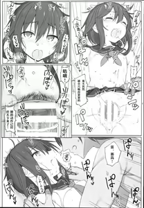 Page 17 of Natsugoshi no Ikazuchi - preview thumbnail
