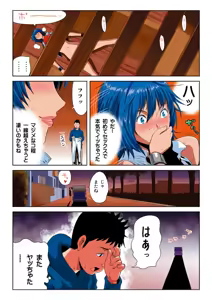 Page 108 of Hane Hane Mihane 1 - preview thumbnail