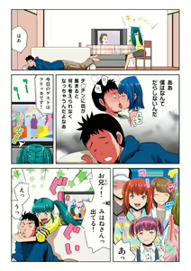 Page 116 of Hane Hane Mihane 1 - preview thumbnail