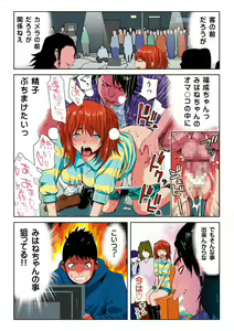 Page 119 of Hane Hane Mihane 1 - preview thumbnail