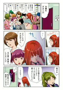 Page 120 of Hane Hane Mihane 1 - preview thumbnail