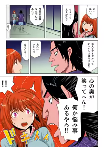 Page 121 of Hane Hane Mihane 1 - preview thumbnail