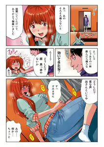 Page 127 of Hane Hane Mihane 1 - preview thumbnail