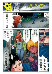 Page 138 of Hane Hane Mihane 1 - preview thumbnail