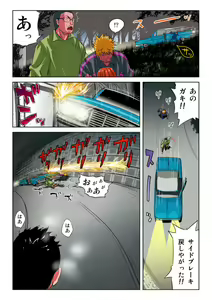 Page 140 of Hane Hane Mihane 1 - preview thumbnail
