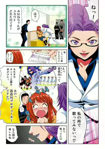 Page 17 of Hane Hane Mihane 1 - preview thumbnail