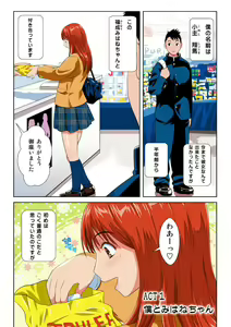 Page 3 of Hane Hane Mihane 1 - preview thumbnail