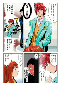 Page 40 of Hane Hane Mihane 1 - preview thumbnail