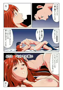 Page 51 of Hane Hane Mihane 1 - preview thumbnail