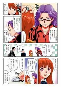 Page 61 of Hane Hane Mihane 1 - preview thumbnail