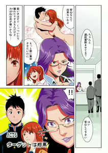 Page 63 of Hane Hane Mihane 1 - preview thumbnail