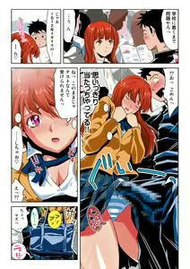 Page 70 of Hane Hane Mihane 1 - preview thumbnail