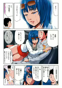 Page 80 of Hane Hane Mihane 1 - preview thumbnail