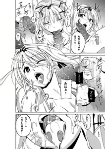 Page 18 of Dungeon Travelers - Sasara no Himegoto 3 - preview thumbnail