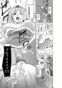 Page 23 of Dungeon Travelers - Sasara no Himegoto 3 - preview thumbnail