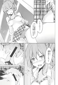 Page 16 of LOVE ME - preview thumbnail