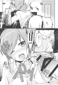 Page 18 of LOVE ME - preview thumbnail