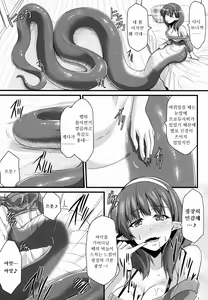 Page 7 of 346 Jingai Production Mayu - preview thumbnail