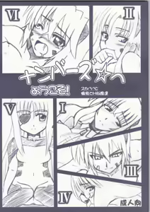 Numbers e Youkoso — hentai manga cover on Fhentai