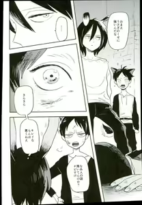 Page 3 of Ore no Ookami - preview thumbnail