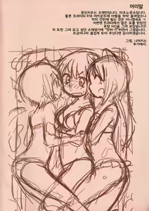 Page 3 of Nyan! Nyan! Hour!! | 냥! 냥! 아워!! - preview thumbnail