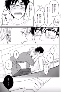 Page 16 of Kirei na Onii-san wa Suki desu ka? - preview thumbnail