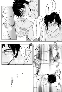 Page 3 of Kirei na Onii-san wa Suki desu ka? - preview thumbnail