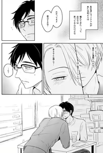 Page 9 of Kirei na Onii-san wa Suki desu ka? - preview thumbnail