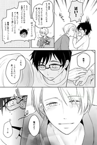 Page 10 of Kirei na Onii-san wa Suki desu ka? - preview thumbnail