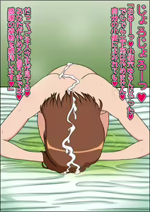 Page 33 of Moshimo Anoko-tachi ga Anata ni Zokkon no Nikudorei Dattara ~ Railgun Hen ~ - preview thumbnail