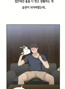 Page 108 of Buttercups Ch.0-24 - preview thumbnail