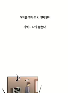 Page 11 of Buttercups Ch.0-24 - preview thumbnail