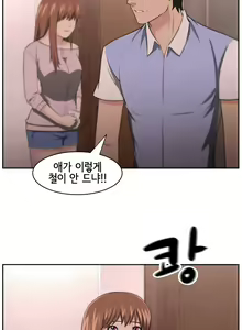 Page 166 of Buttercups Ch.0-24 - preview thumbnail