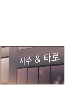 Page 295 of Buttercups Ch.0-24 - preview thumbnail