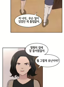 Page 313 of Buttercups Ch.0-24 - preview thumbnail