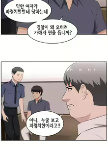 Page 320 of Buttercups Ch.0-24 - preview thumbnail