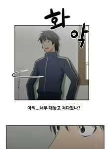 Page 4 of Buttercups Ch.0-24 - preview thumbnail