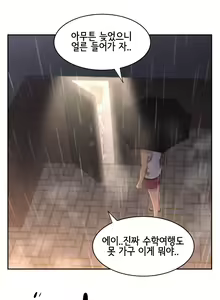 Page 63 of Buttercups Ch.0-24 - preview thumbnail