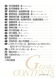 Page 5 of G-taste 5 - preview thumbnail