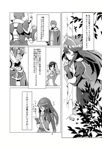 Page 2 of Lucina chan FANBOOK - preview thumbnail