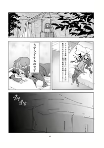 Page 3 of Lucina chan FANBOOK - preview thumbnail