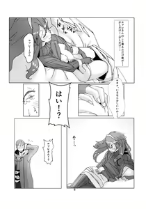 Page 4 of Lucina chan FANBOOK - preview thumbnail