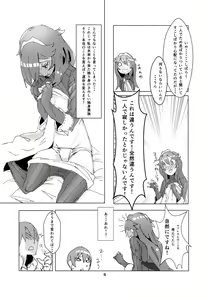 Page 5 of Lucina chan FANBOOK - preview thumbnail