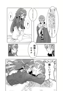 Page 6 of Lucina chan FANBOOK - preview thumbnail