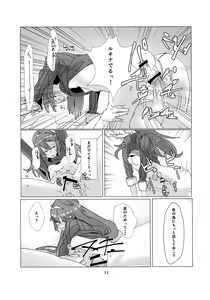 Page 10 of Lucina chan FANBOOK - preview thumbnail