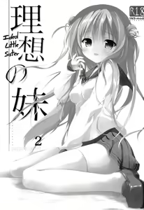 Page 2 of Risou no Imouto 2 - preview thumbnail