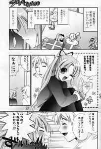 Page 122 of COMIC Potpourri Club 2008-02 - preview thumbnail
