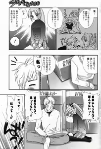 Page 124 of COMIC Potpourri Club 2008-02 - preview thumbnail